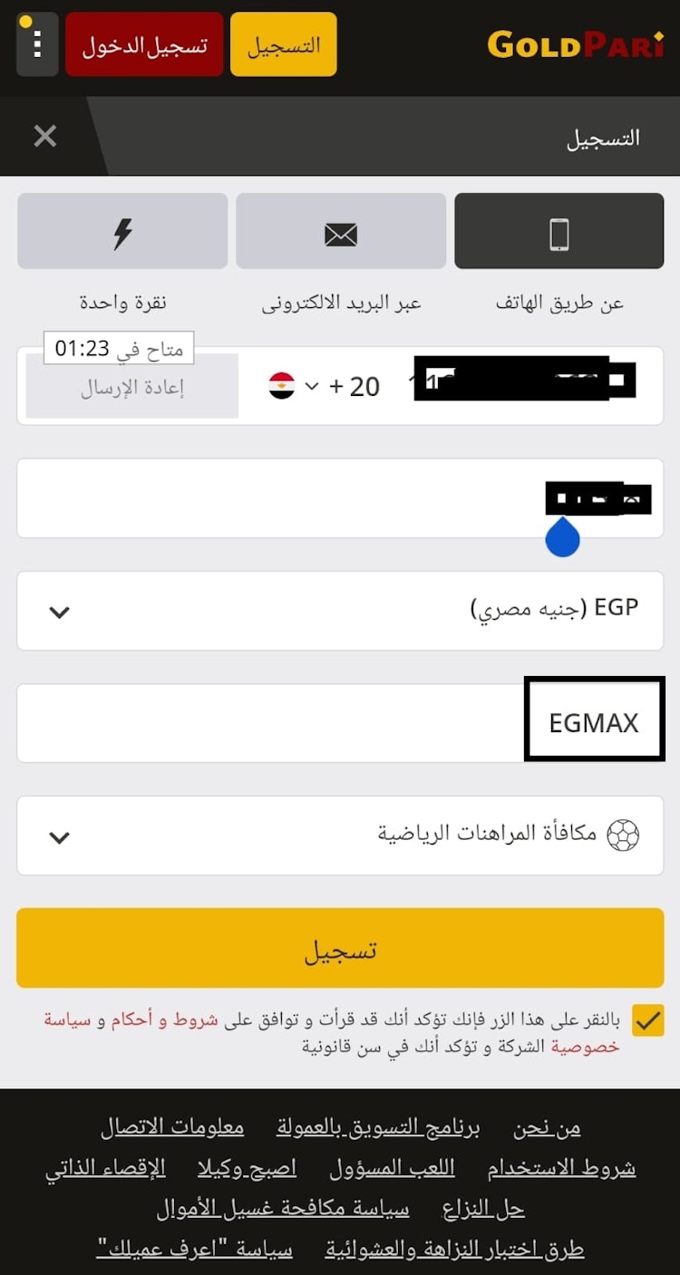 فتح حساب جديد goldpari مصر
