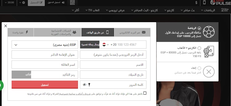 موقع مراهنات paripulse مصر الرسمي