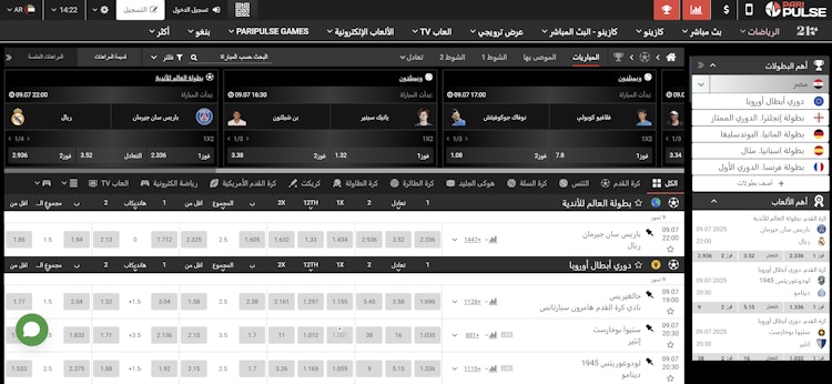 موقع Paripulse في مصر