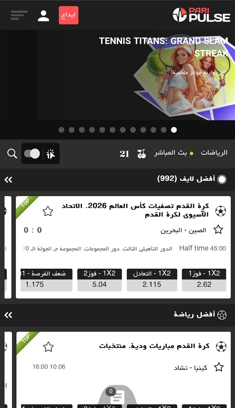 استخدام بونص paripulse رهان مجاني