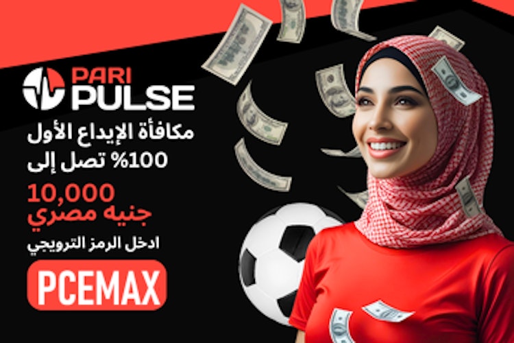 برومو كود Paripulse رهان مجاني