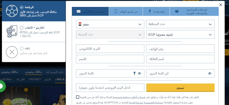 موقع مراهنات Pro1bet مصر الرسمي