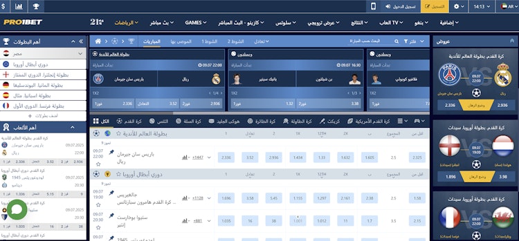 موقع pro1bet في مصر