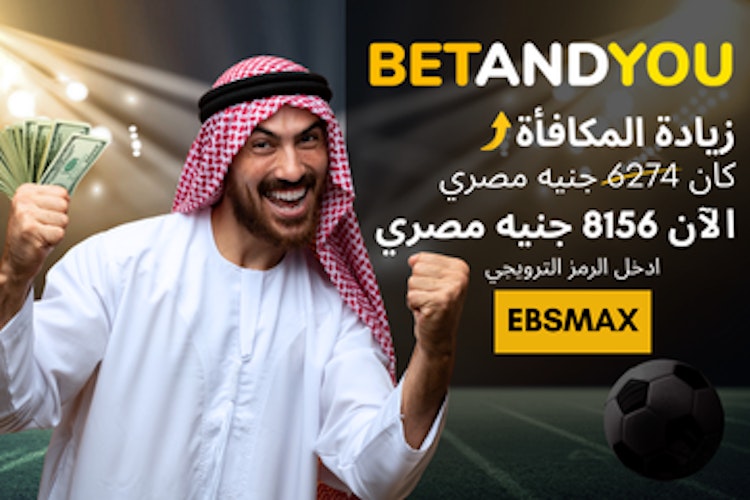 البرومو كود betandyou