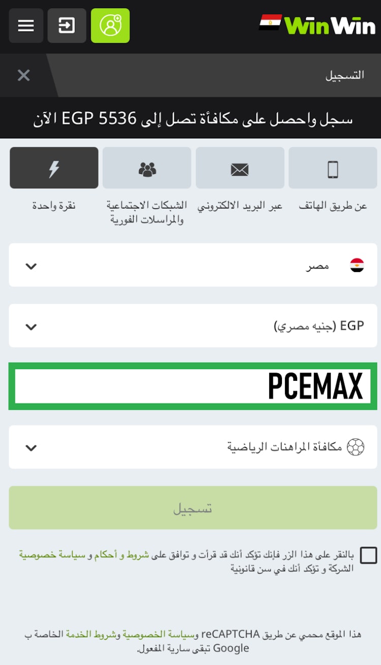 سجل وادخل البرومو كود winwin