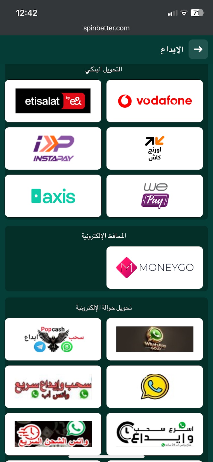 ايداع spinbetter مصر