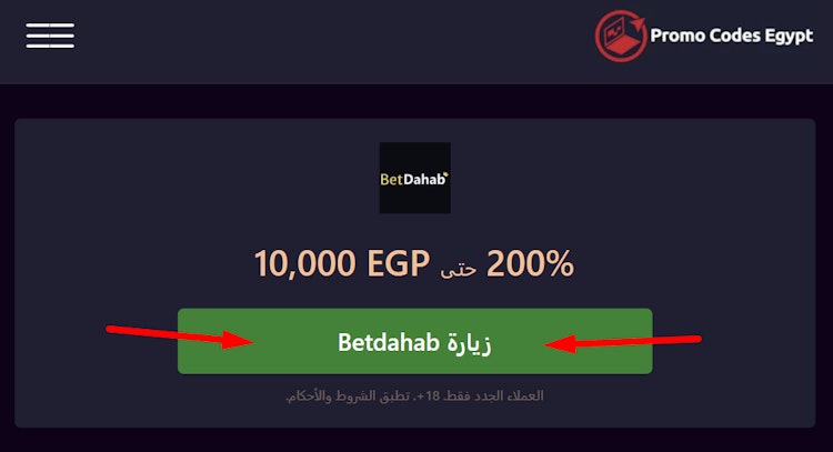 موقع betdahab مصر 