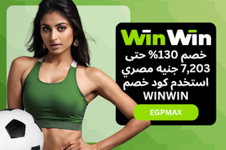 برومو كود winwin