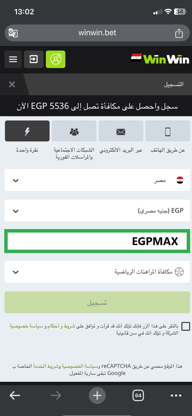 سجل وادخل البرومو كود winwin