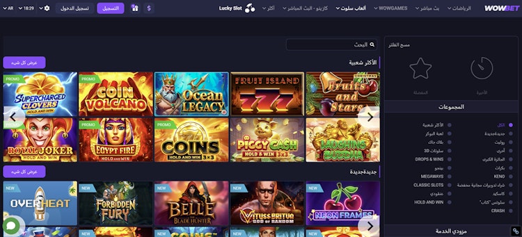 كازينو wowbet عربي