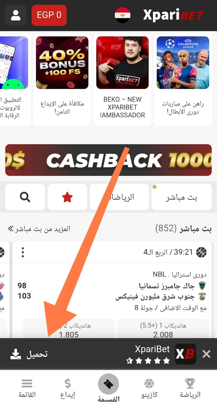 تنزيل تطبيق xparibet للأندرويد