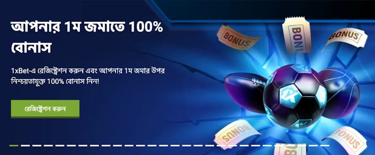 1xBet banner for their sign up bonus in Bangladesh for new customer 100% match deposit