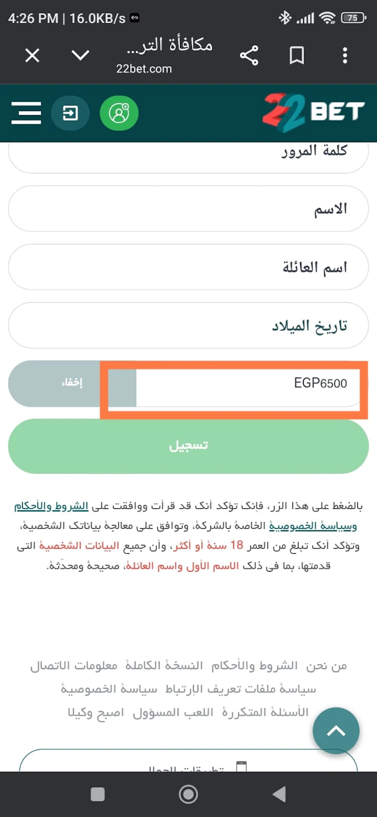 كود 22bet