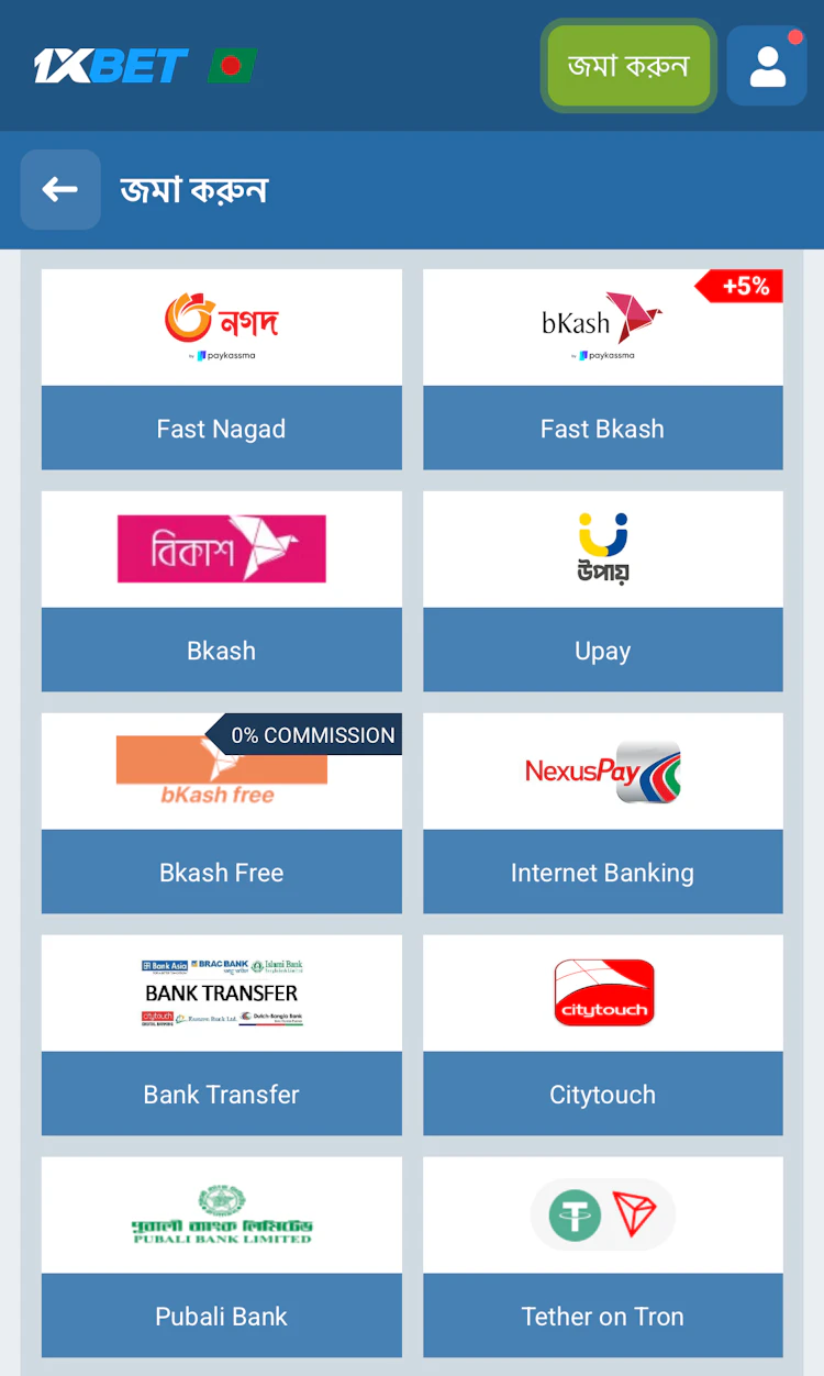  You can use Nagad, Bkash, Upay and many other deposit methods