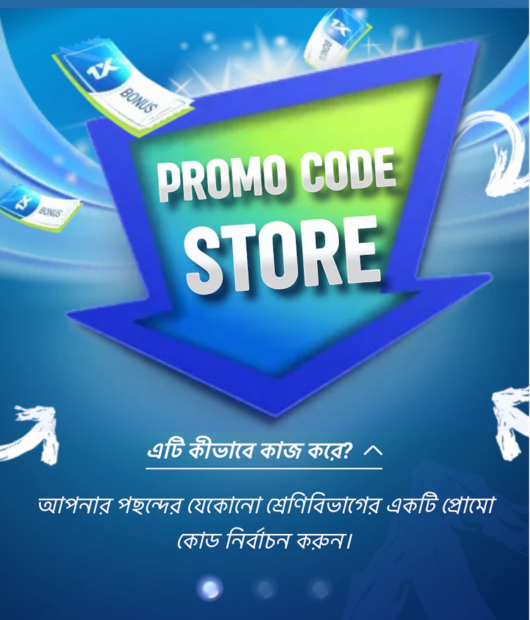 Image of the 1xBet Promo Code store