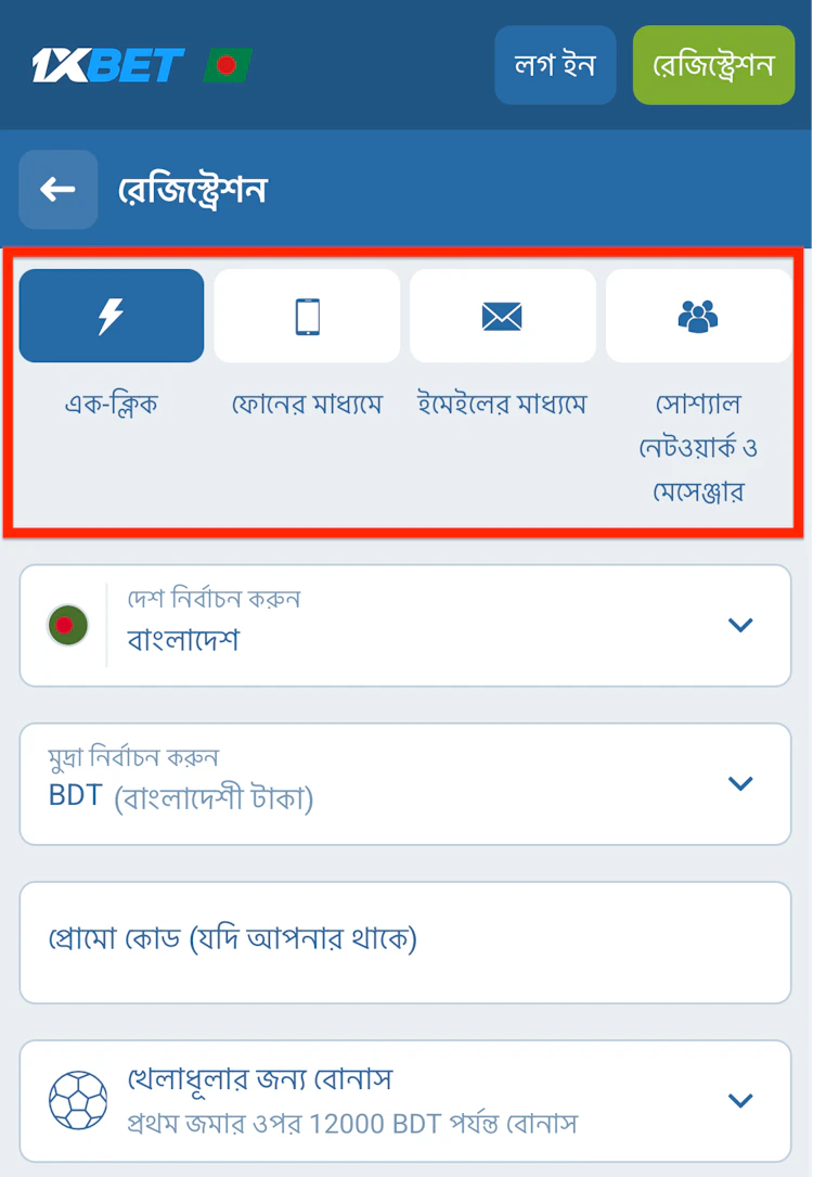 1xBet Bangladesh registration method