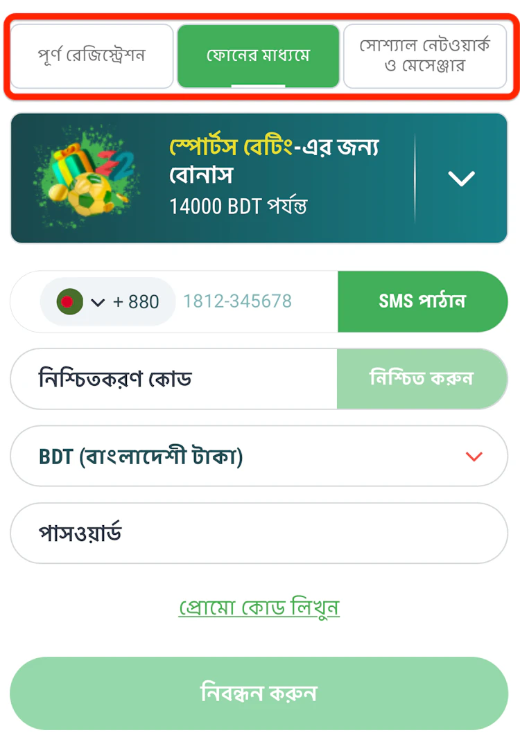  Three buttons for different registration methods