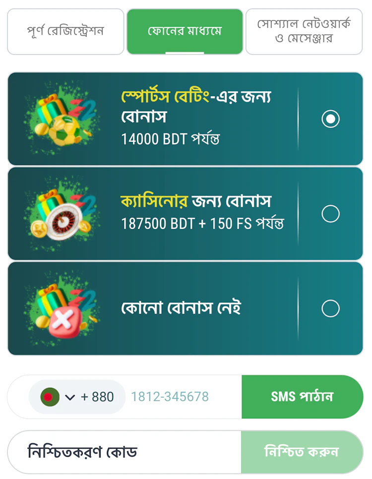  Drop-down to select either sports bonus or casino bonus.