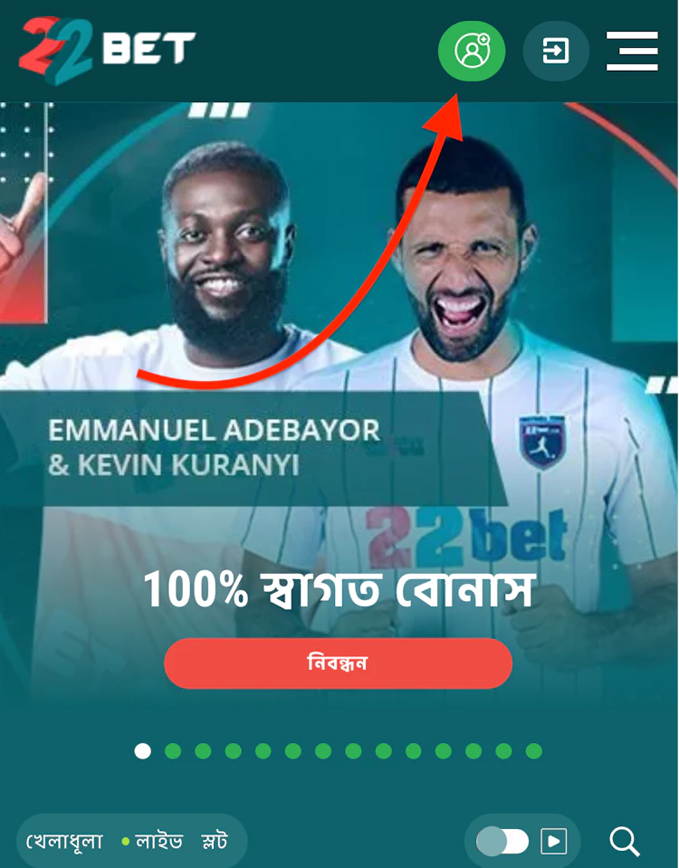  The registration button for the 22Bet promo code