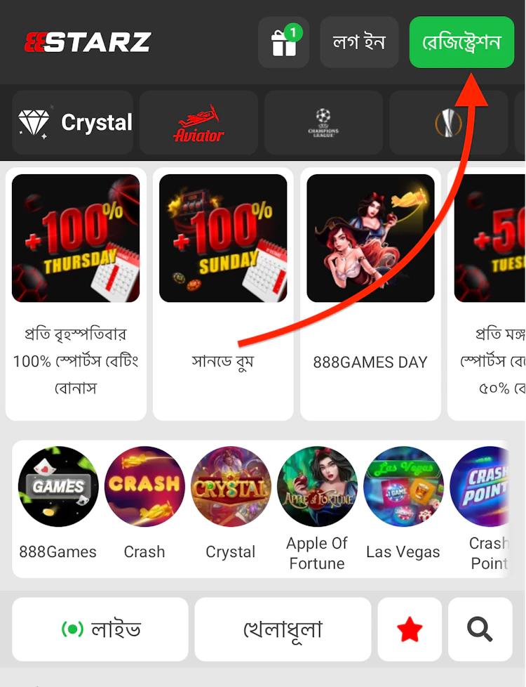  The registration button for the promo code