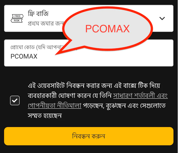  The Betandyou Promo code field where you enter PCOMAX