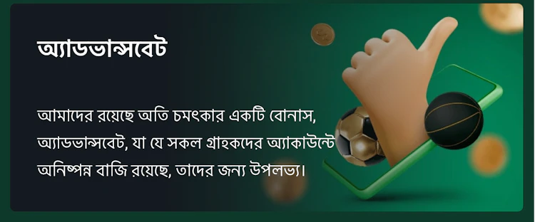  Image of the BetWinner Bangladesh Advancebet promotion