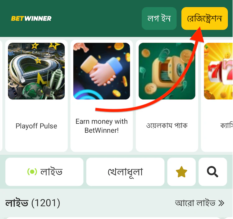  The Betwinner Promo Code registration button
