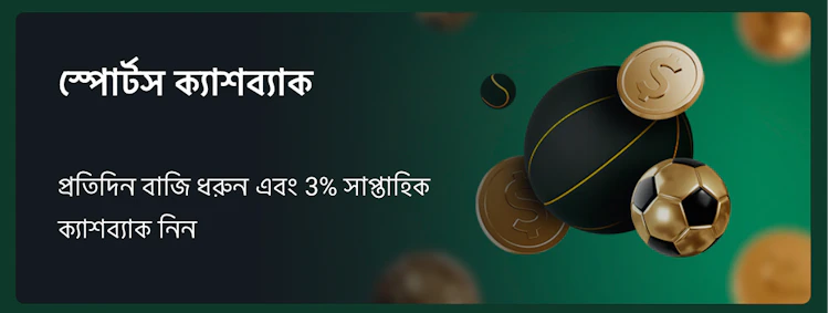  The BetWinner Bangladesh promotion for cashback