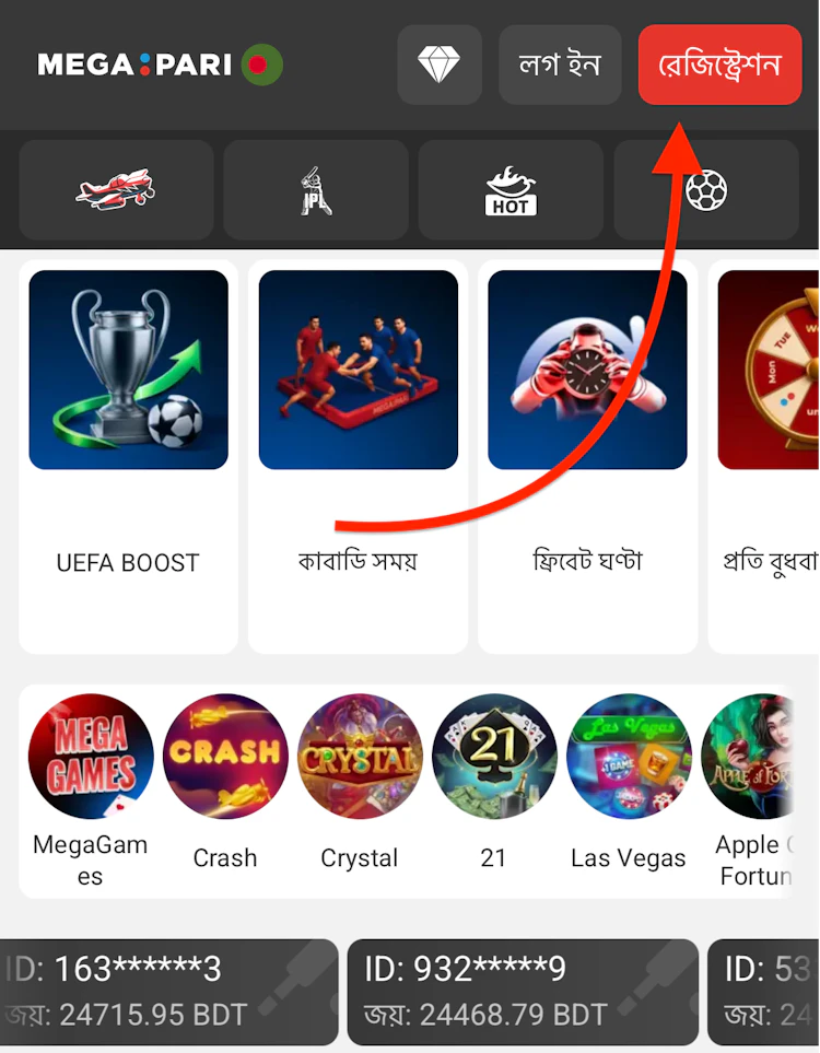  The Megapari promo code registration button at the home page