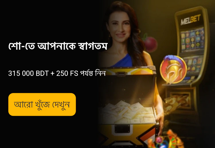  The Melbet Promo Code Casino Welcome Bonus