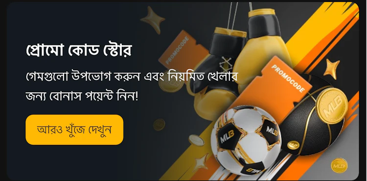  The Melbet Promo Code Store