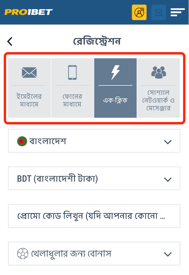  The four buttons for the different registration methods.
