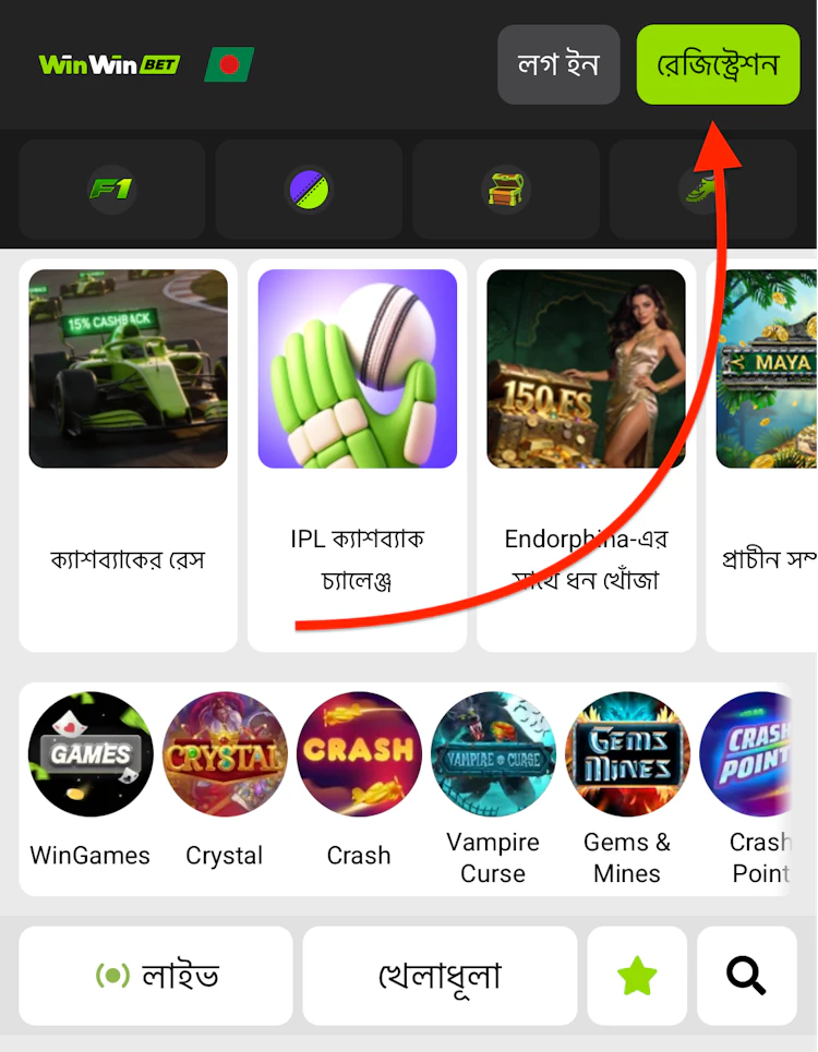 The WinWin homepage with Promo code registration button.