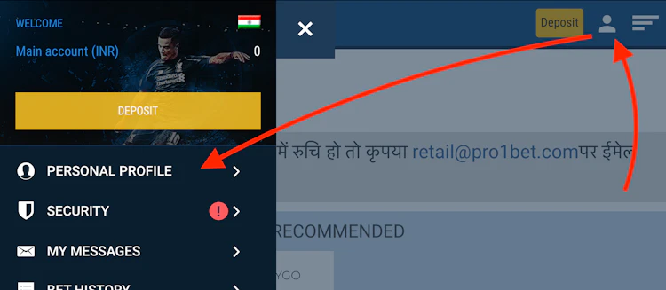 Arrows pointing to my account and personal profile
