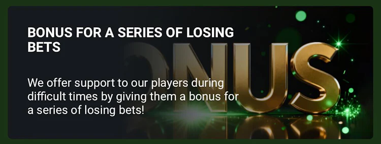 Bonus for a Series of Losing Bets