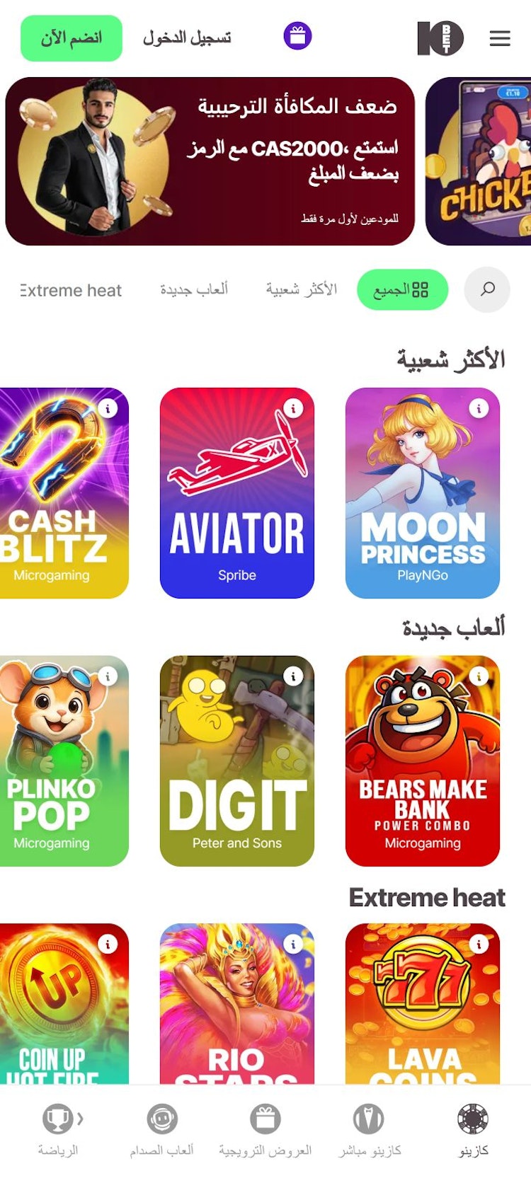 10bet casino ar