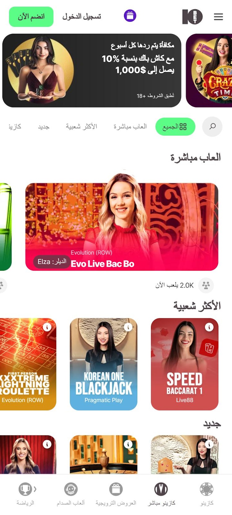 10bet live casino ar